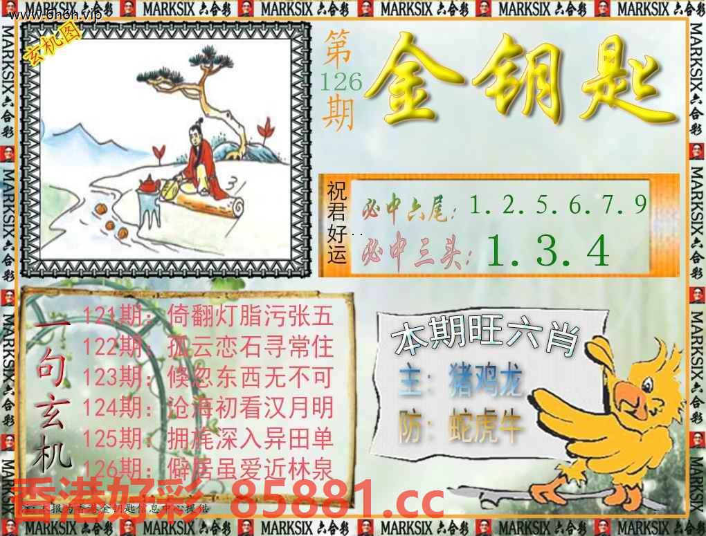 图片载入中...