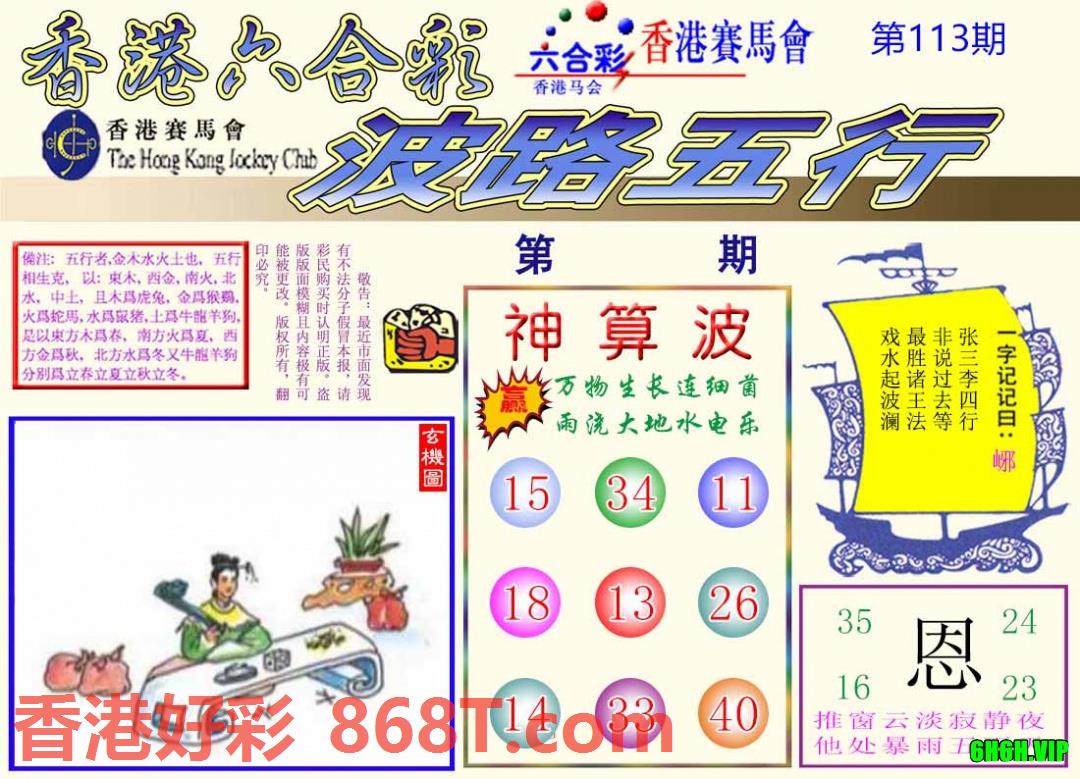 图片载入中...