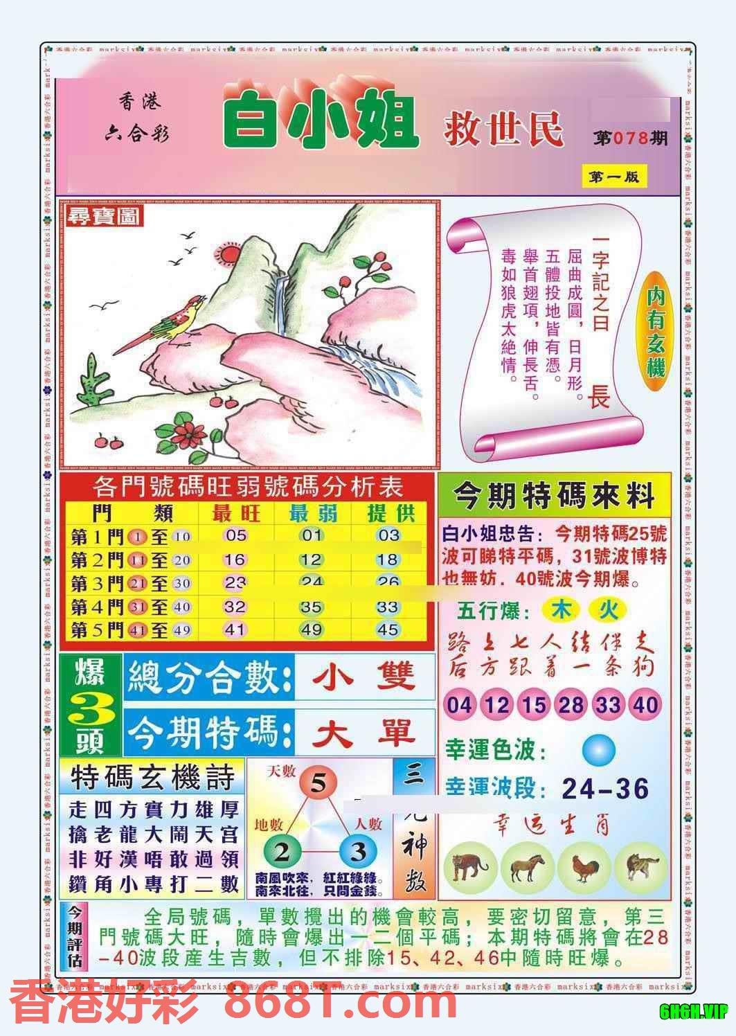 图片载入中...