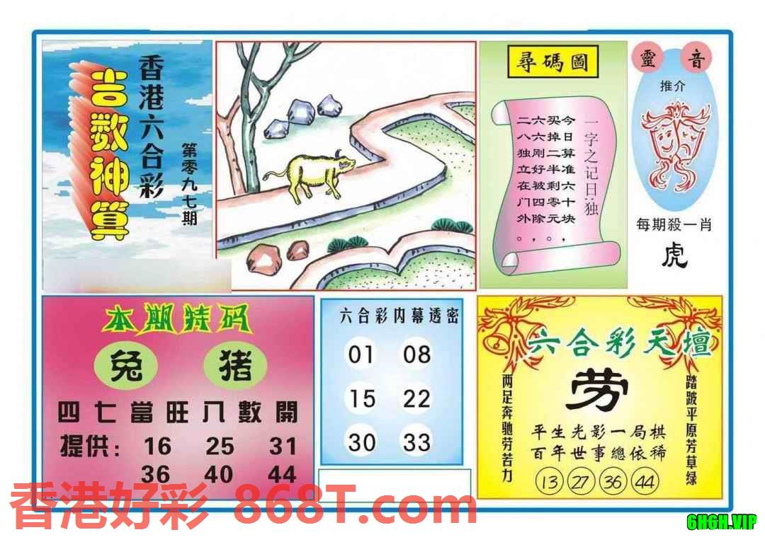 图片载入中...