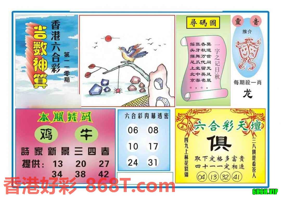 图片载入中...