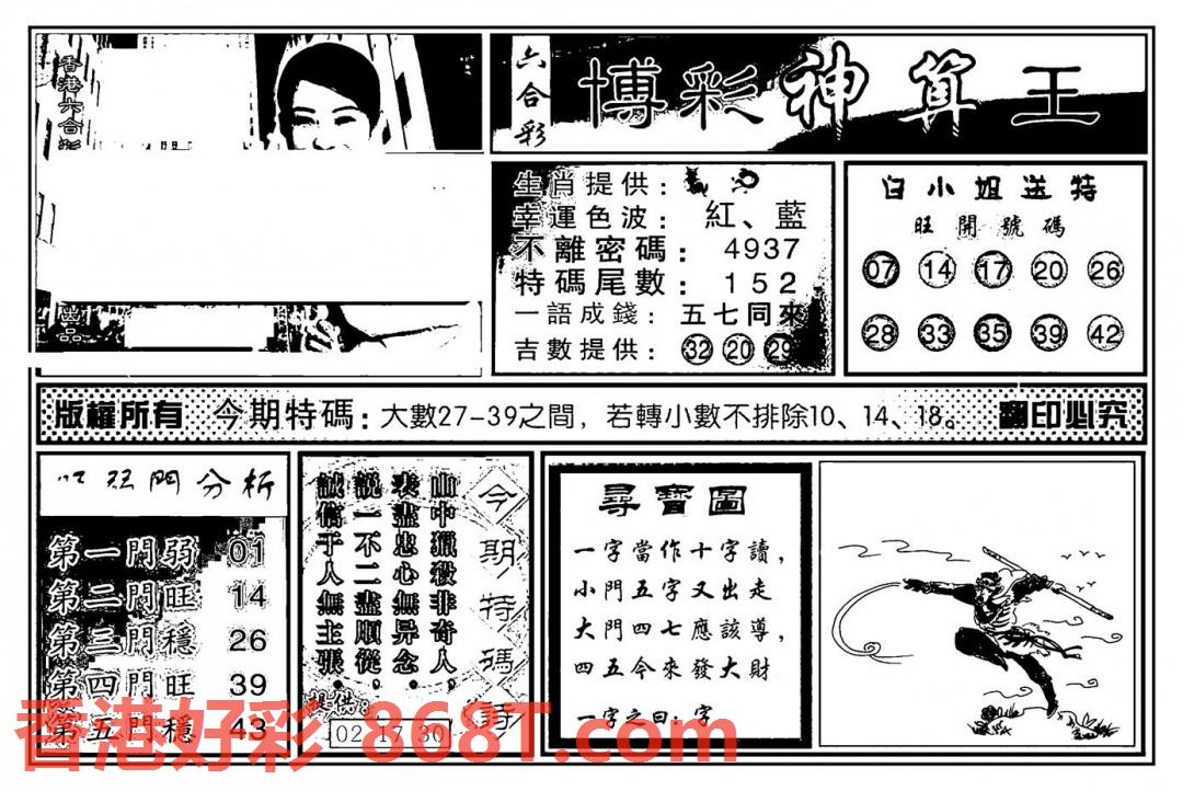 图片载入中...