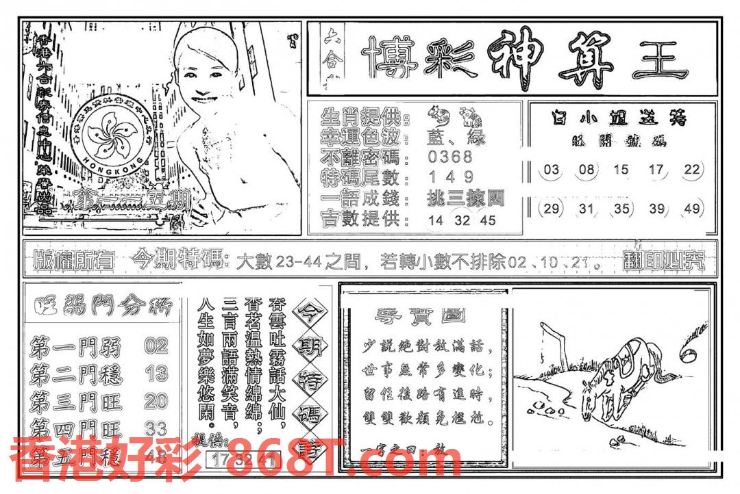 图片载入中...