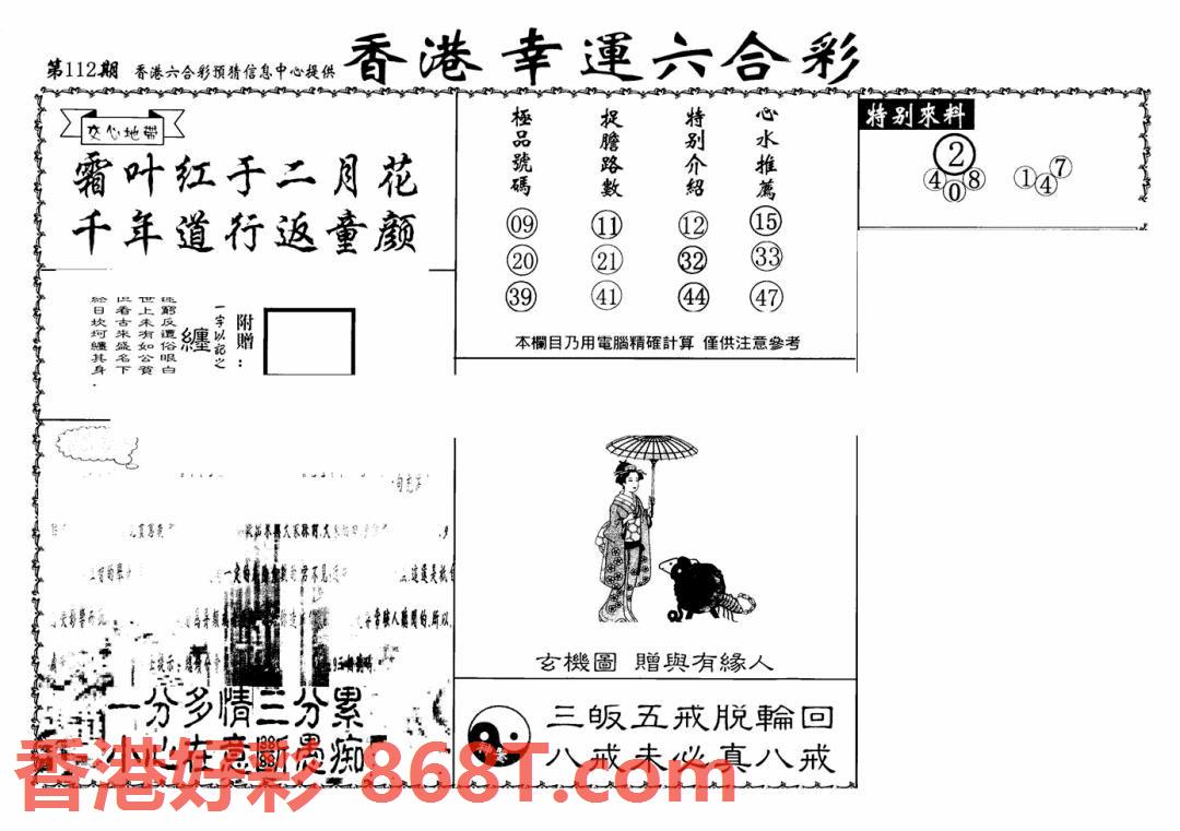 图片载入中...