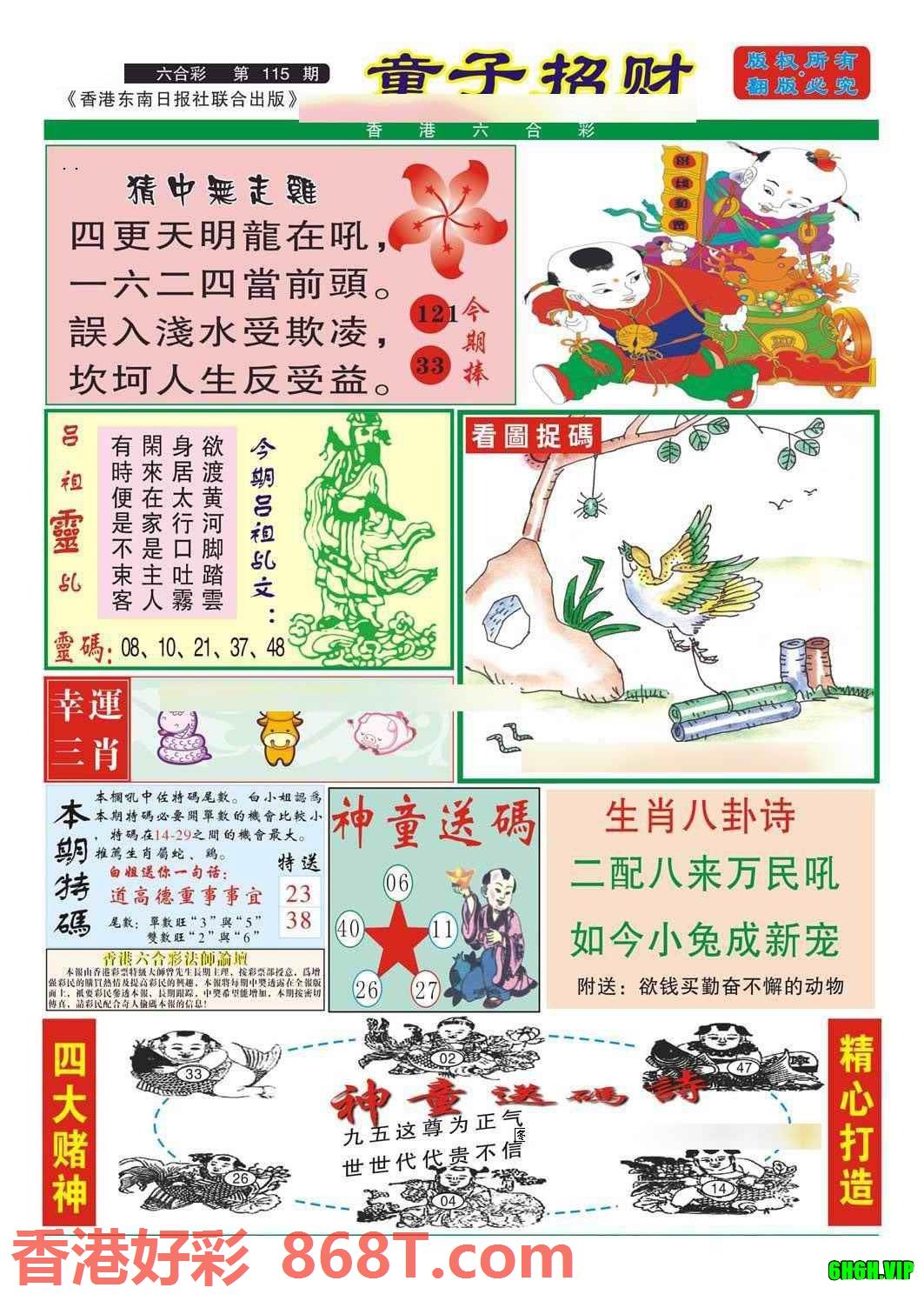 图片载入中...