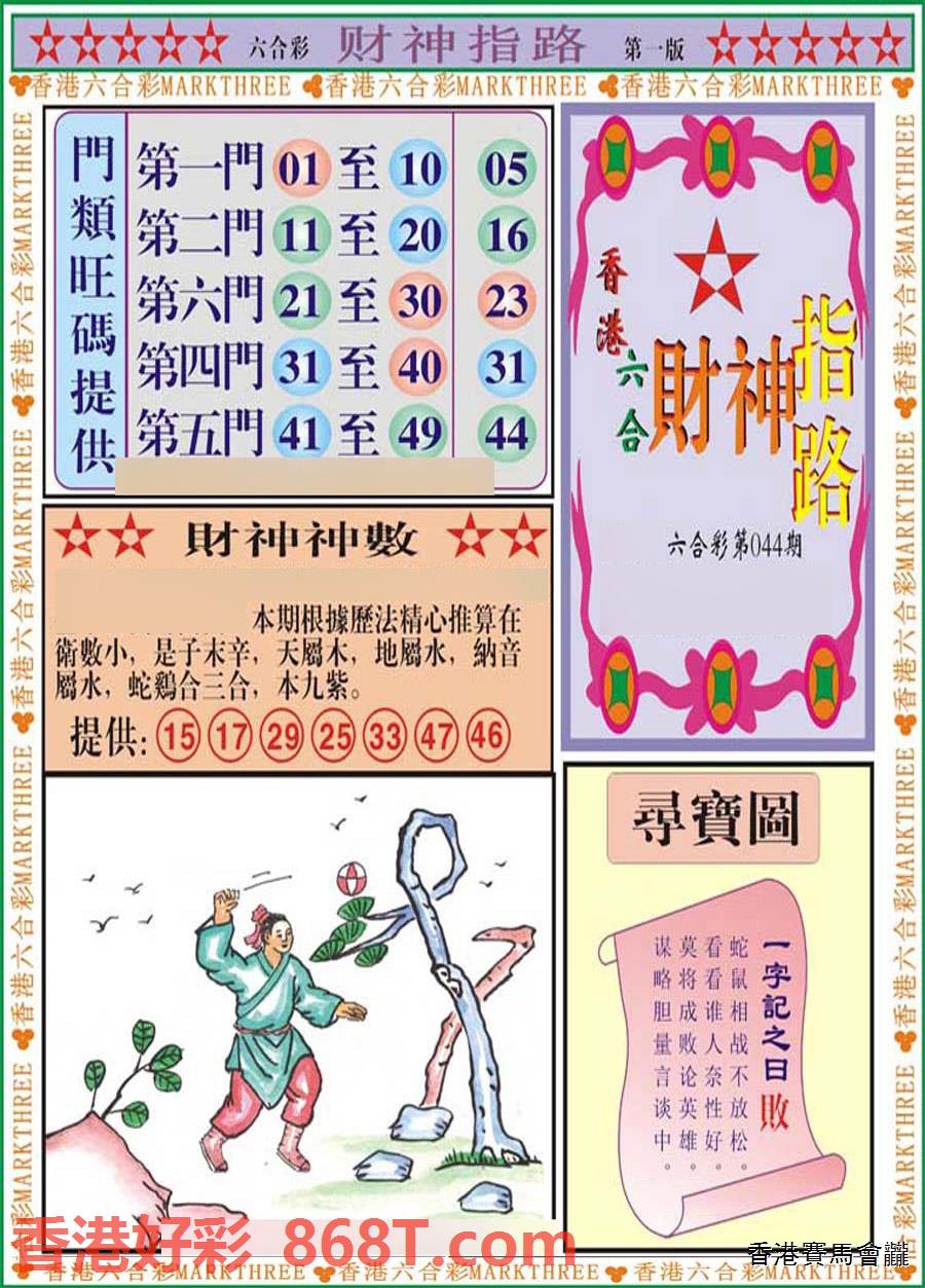 图片载入中...
