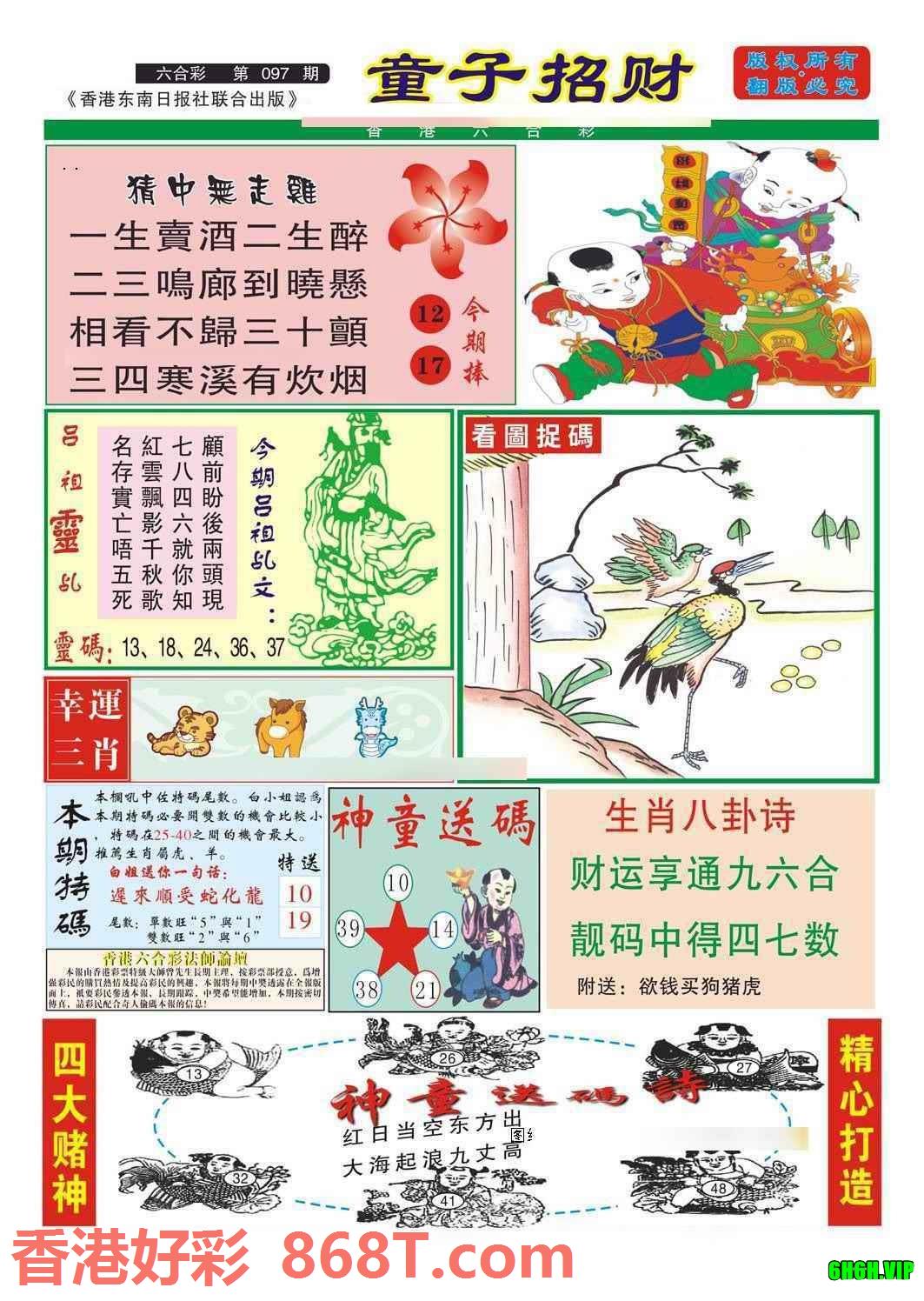 图片载入中...