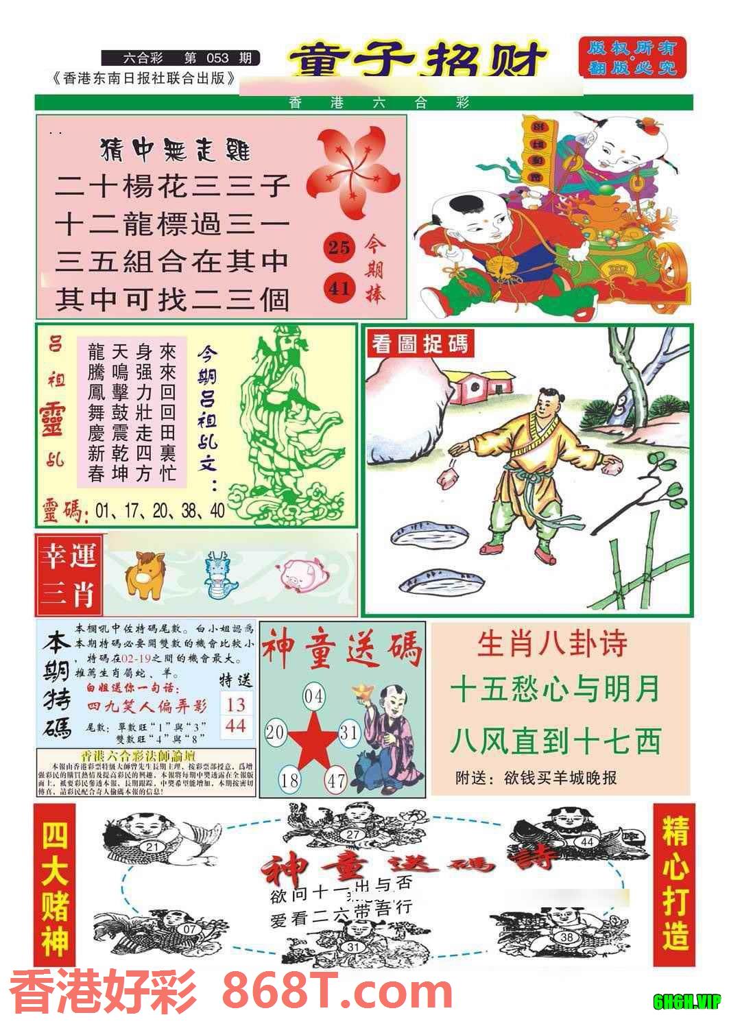 图片载入中...